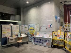 大阪府立中央図書館