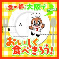 市町村用展開形2の画像