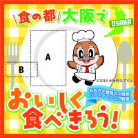 パートナー用展開形2の画像