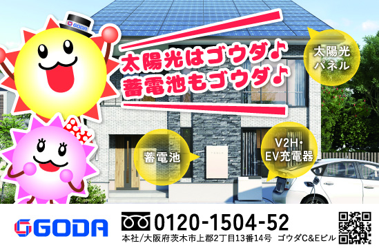 ゴウダ