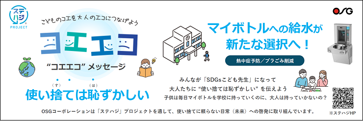 OSG