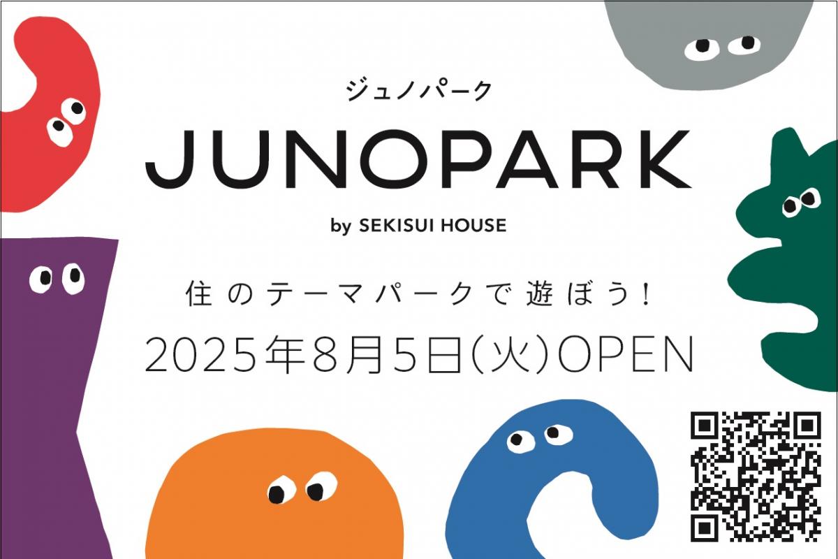 積水ハウス