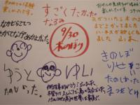 木登りにチャレンジ！2