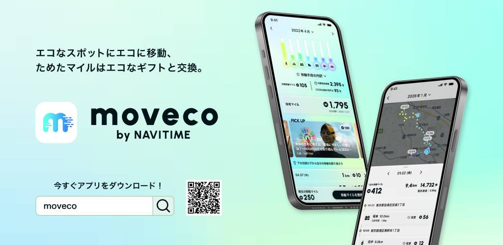 movecoアプリダウンロードバナー