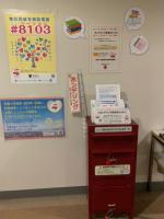 新別館回収ボックス