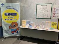 図書館内のポスター等掲示と関係図書紹介