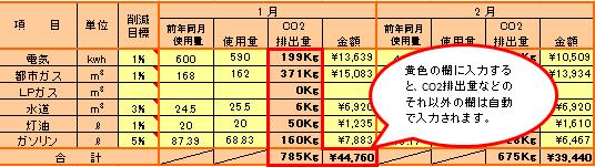 自動計算イメージ画像