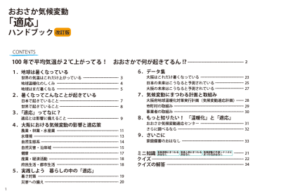 ハンドブック目次