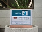 吉野家中央大通高井田店2