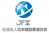 日本建設業連合会