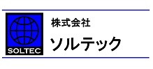 ソルテック