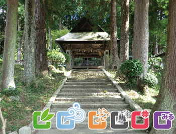 倉垣天満宮