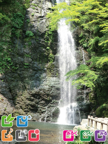箕面公園