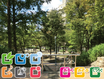 片山公園