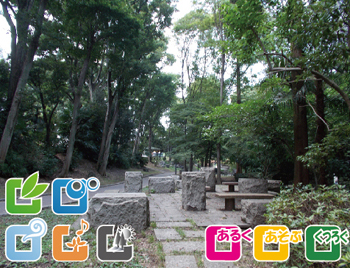 西河原公園