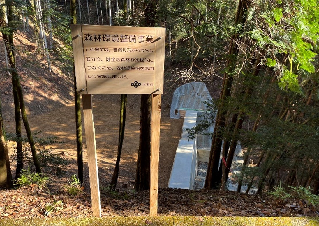 残置型枠・標識