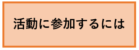 府民の方はこちら