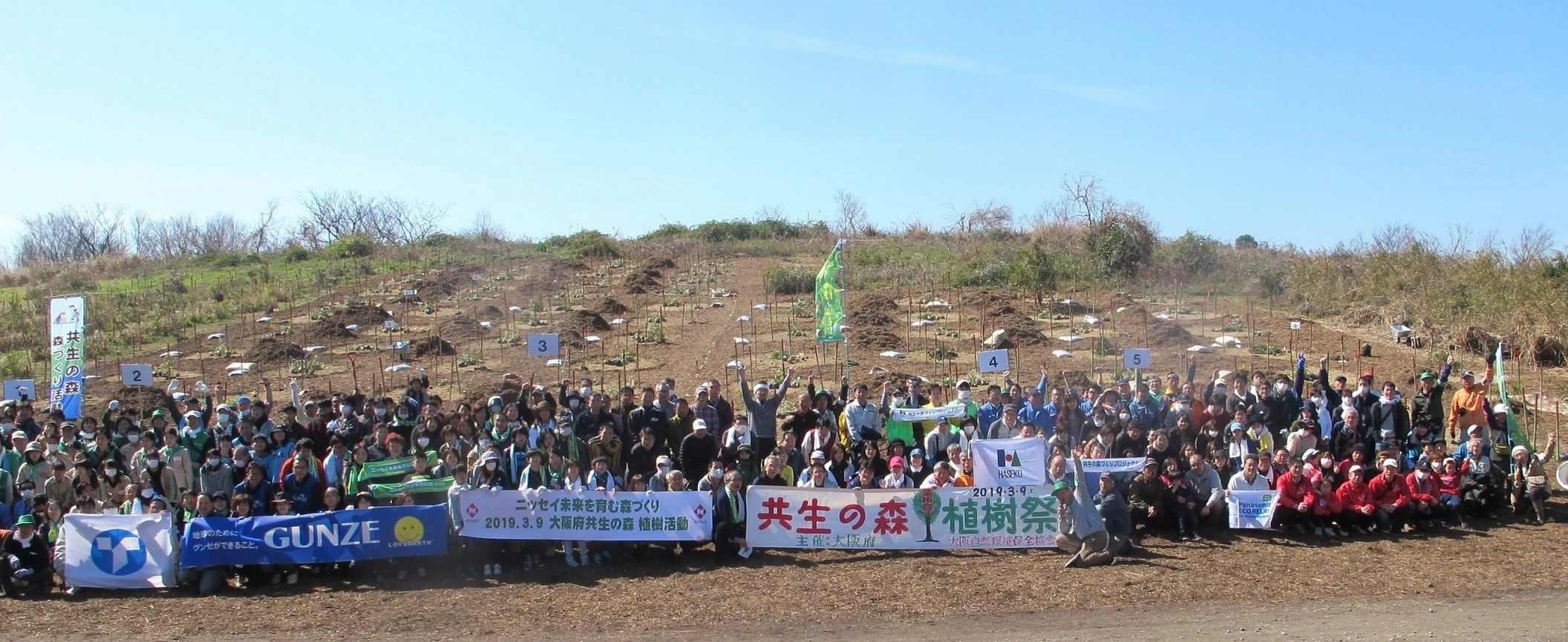 植樹祭