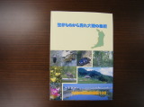 生きものから見た大阪の自然