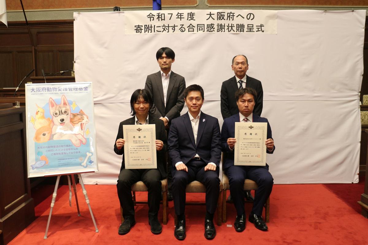 合同感謝状贈呈式