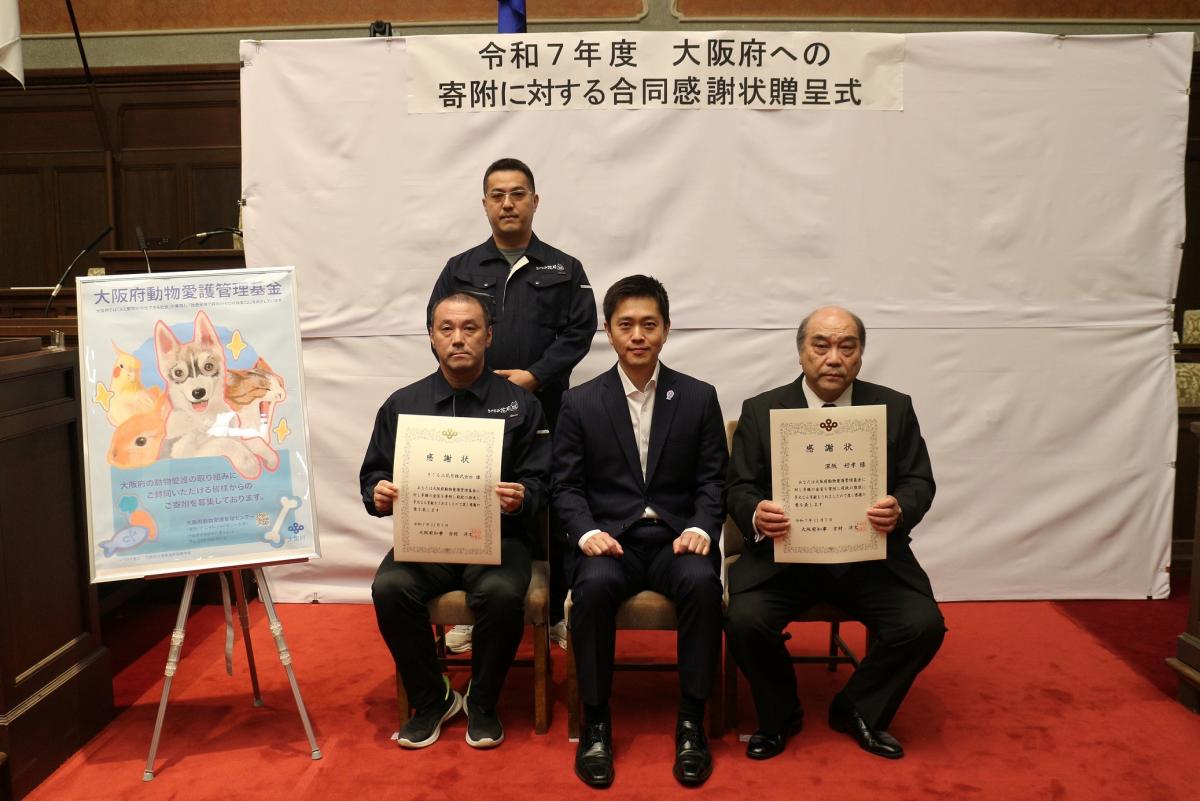 合同感謝状贈呈式