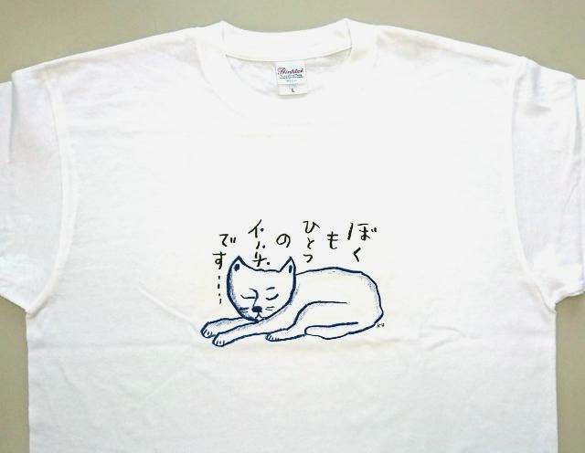 ぼくもひとつのイノチです