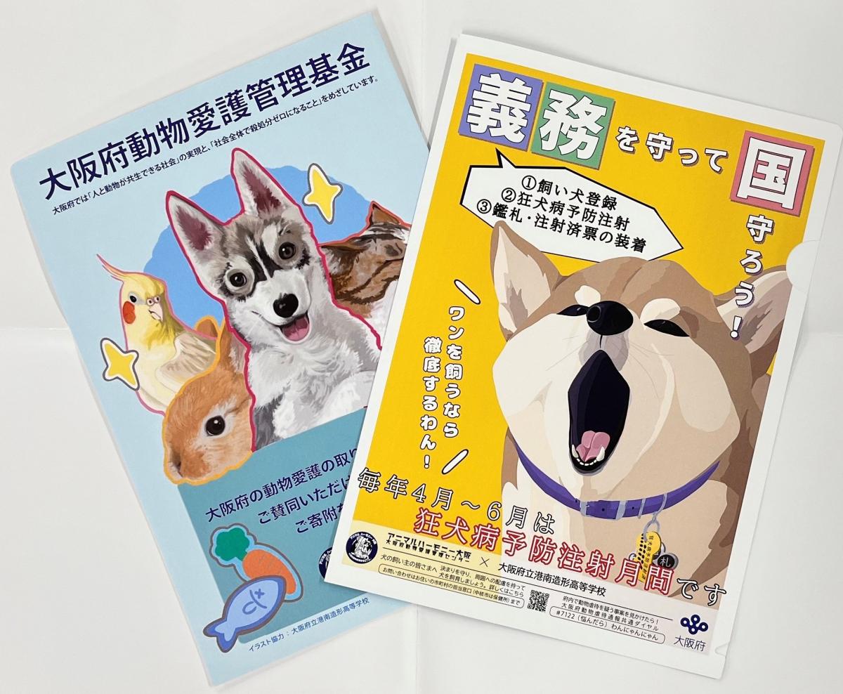 エコファイル