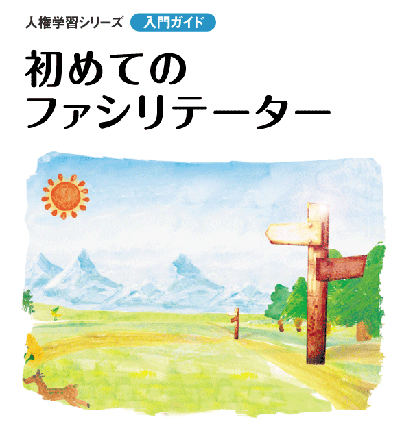 表紙イラスト