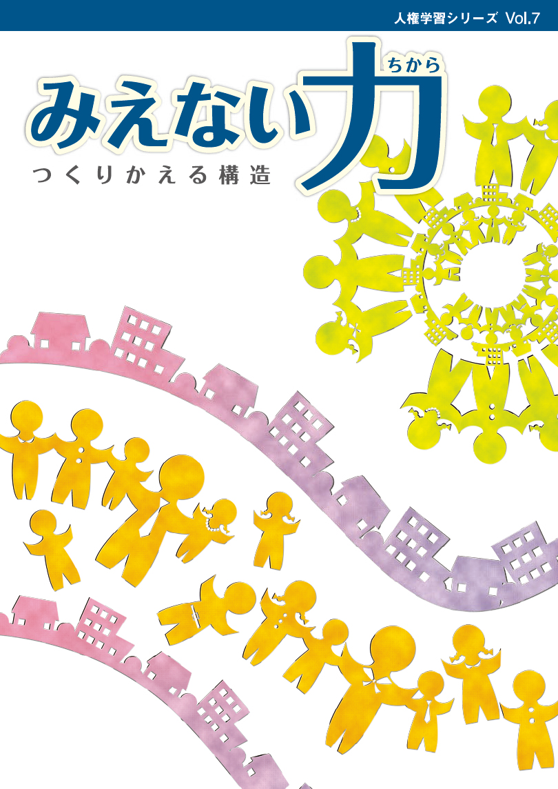 表紙イラスト