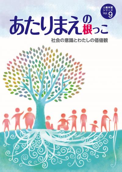 表紙のイラスト