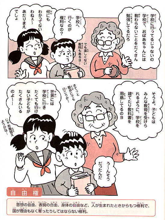 自由権