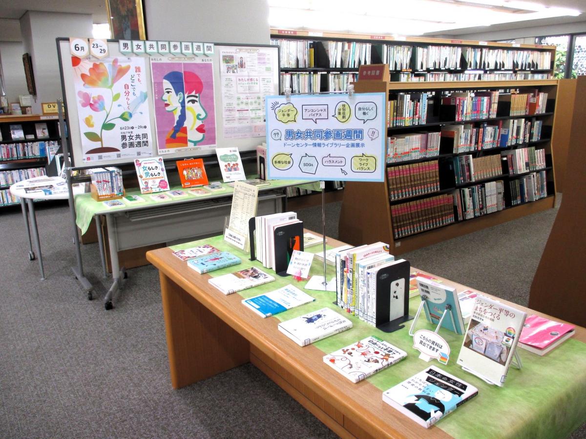 情報ライブラリーテーマ展示