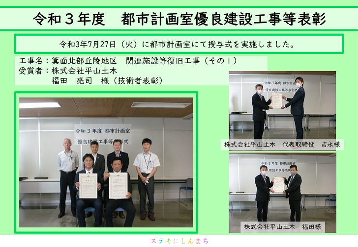 表彰状授与式