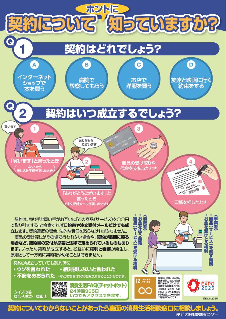 裏面