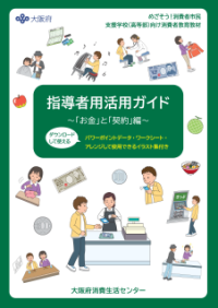 活用ガイド1