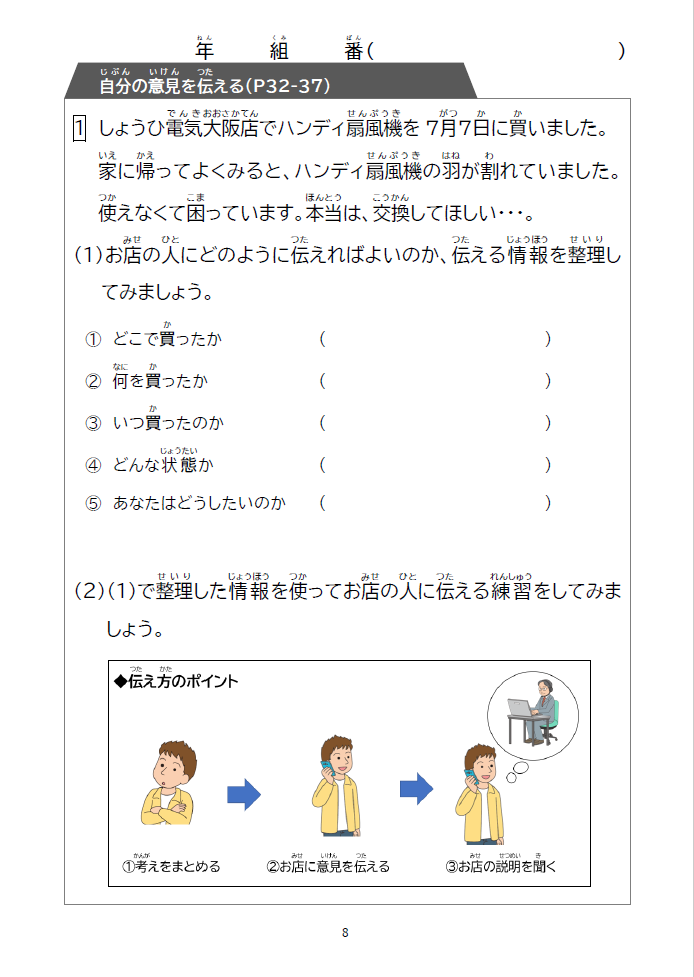r7ワークシート2