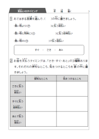 ワークシート2