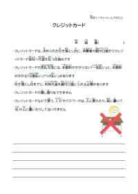 ワークシート3