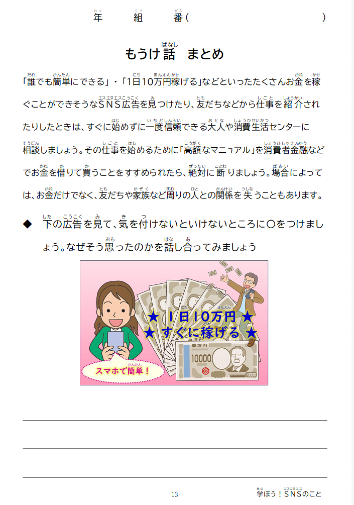 R6ワークシート2