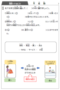ワークシート