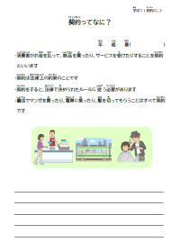 ワークシート3