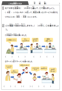 ワークシート2