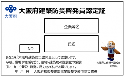 認定証