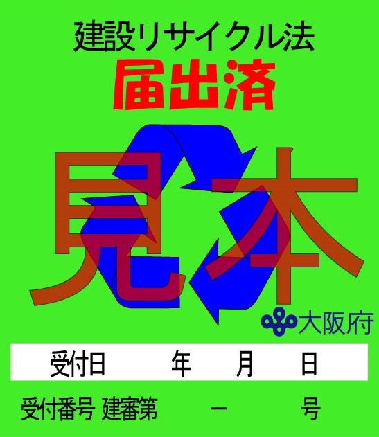 見本