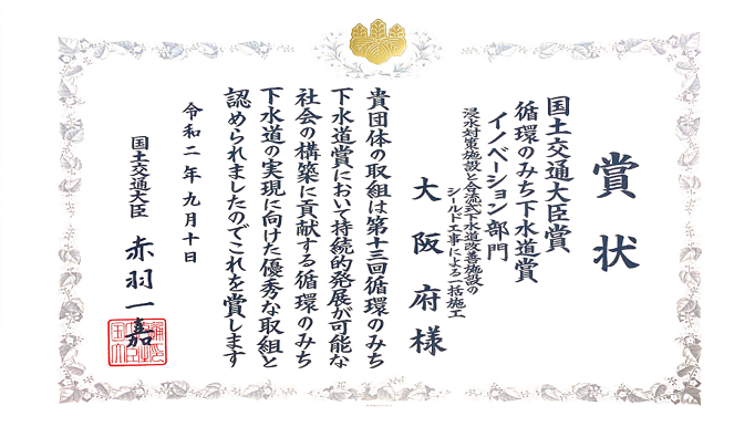 賞状