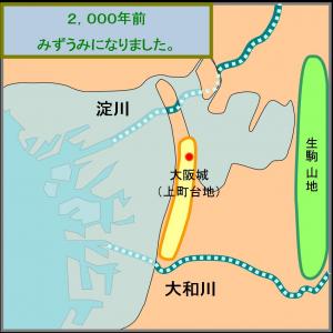 2000年前の寝屋川流域