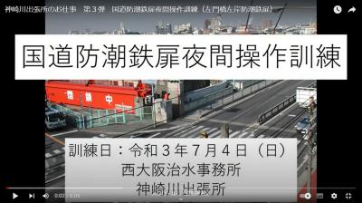 高潮訓練