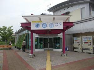 水族館入口