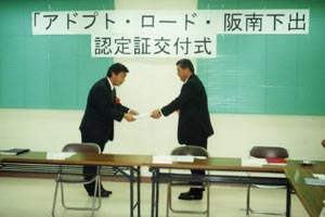 画像です。アドプトロード阪南下出1