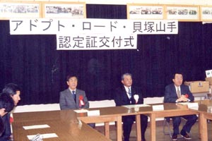 画像です。アドプトロード貝塚山手1